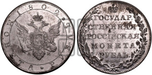 1 рубль 1802 года СПБ/АИ (“Госник”, орел в кольце)