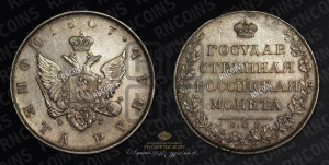 1 рубль 1807 года СПБ/ФГ (“Госник”, орел без кольца)