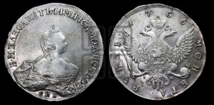 1 рубль 1756 года СПБ / I M (СПБ, портрет работы Скотта)
