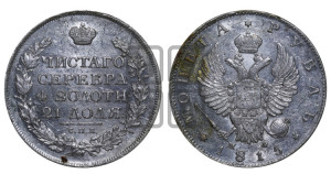 1 рубль 1815 года СПБ/МФ (орел 1814 года СПБ/МФ, корона больше, скипетр длиннее доходит до О, хвост короткий)
