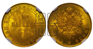 10 марок 1879 года S