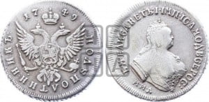 Полуполтинник 1749 года ММД