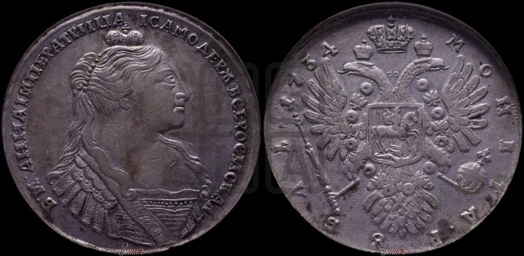 1 рубль 1734 года (тип 1735 года, с кулоном на груди)