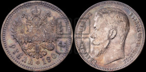 1 рубль 1901 года (АР)