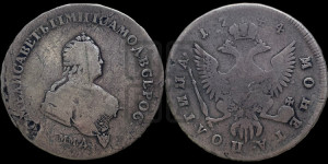 Полтина 1744 года ММД (ММД под портретом)