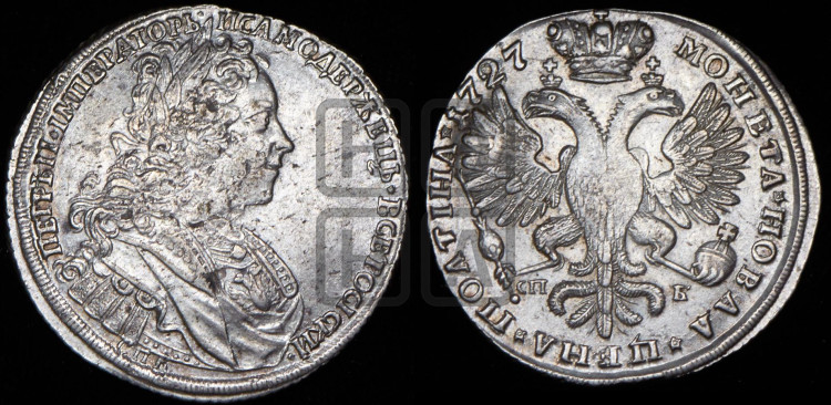 Полтина 1727 года (Петербургский тип, бюст разделяет надпись)