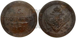5 копеек 1809 года КМ (“Кольцевик”, КМ, орел и хвост шире, на аверсе точка с 2-мя ободками, без кругового орнамента)