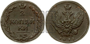 2 копейки 1811 года КМ/ПБ (“Тетерев”,  КМ, Сузунский двор)