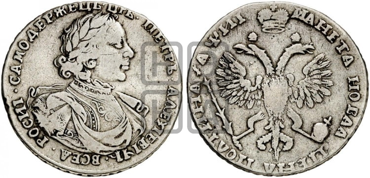 Полтина 1718 года (портрет в латах, без пряжки на плече, знак медальера ОК, без инициалов минцмейстера)