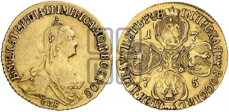 5 рублей 1775 года (без шарфа на шее)