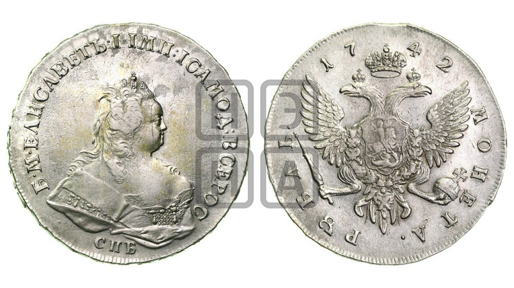 1 рубль 1742 года (СПБ под портретом)