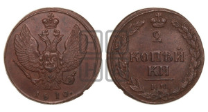 2 копейки 1810 года КМ (“Тетерев”,  КМ, Сузунский двор)