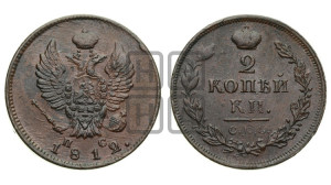 2 копейки 1812 года СПБ/ПС (Орел обычный, СПБ, Санкт-Петербургский двор)