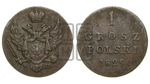 1 грош 1829 года FH
