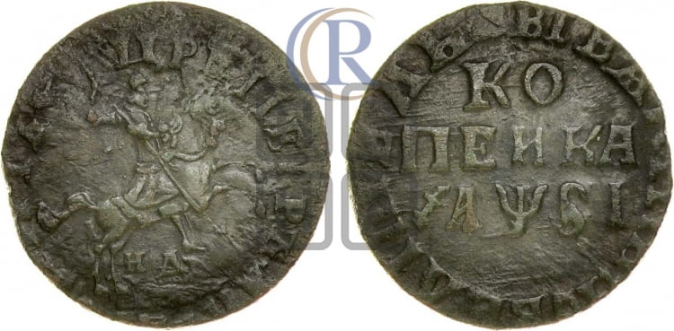 1 копейка 1716 года (НД, всадник без плаща)