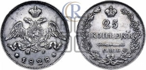 5 копеек 1828 года СПБ/НГ (орел с опущенными крыльями)
