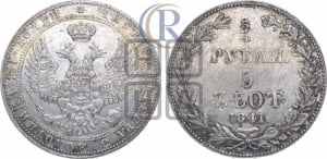 3/4 рубля - 5 злотых 1841 года МW (MW, Варшавский двор)