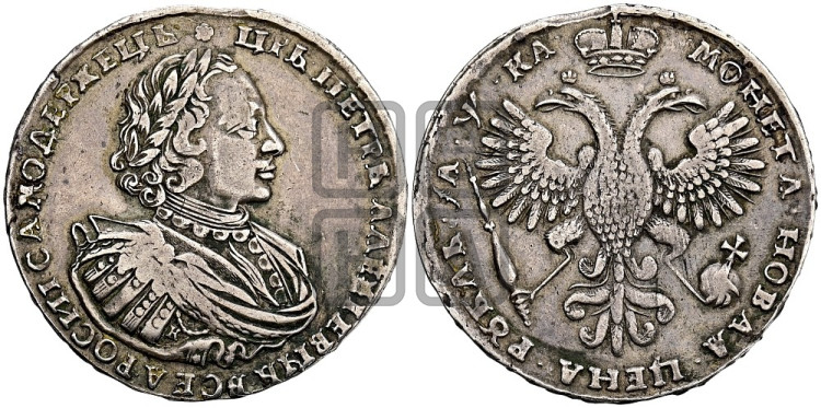 1 рубль 1721 года (портрет в наплечниках, знак медальера К)