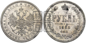 1 рубль 1885 года СПБ/АГ (орел 1859 года СПБ/АГ)