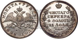1 рубль 1828 года СПБ/НГ (Орел с опущенными крыльями)