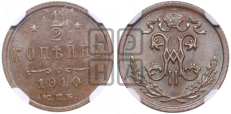 1/2 копейки 1910 года
