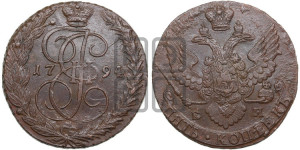 5 копеек 1794 года ЕМ (ЕМ, Екатеринбургский монетный двор)