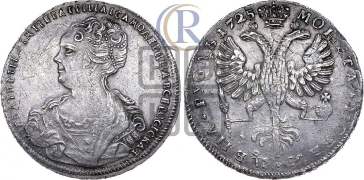1 рубль 1725 года (Портрет влево, Петербургский тип, СПБ в начале круговой надписи лицевой стороны)