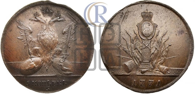 5 копеек 1771 года (пробные)