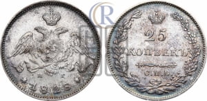 5 копеек 1828 года СПБ/НГ (орел с опущенными крыльями)