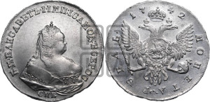 1 рубль 1742 года СПБ (СПБ под портретом)