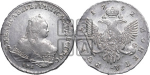 1 рубль 1752 года СПБ / I M (СПБ под портретом)
