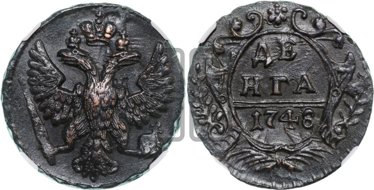 Денга 1748 года (с орлом на аверсе)