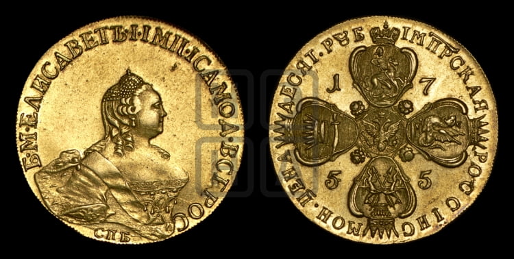 10 рублей 1755 года (портрет работы Скотта, СПБ)