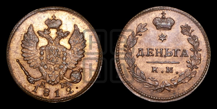 Деньга 1812 года (Орел обычный, КМ, Сузунский двор)