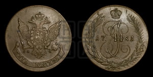 5 копеек 1781 года СПМ (СПМ, Санкт-Петербургский монетный двор). Новодел.