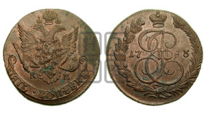 5 копеек 1783 года КМ (КМ, Сузунский монетный двор)