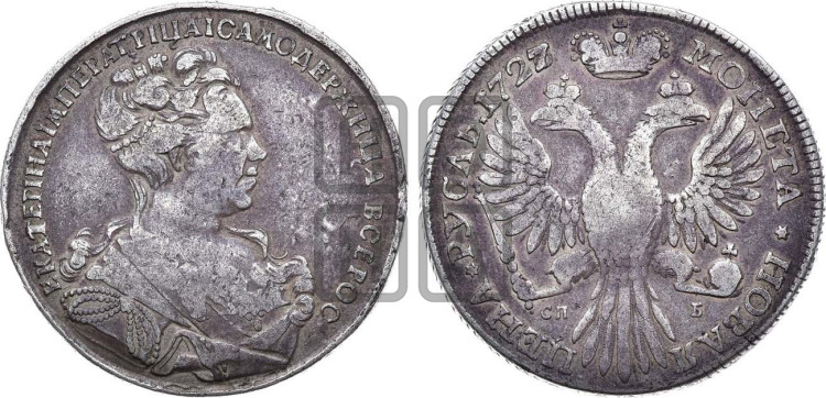 1 рубль 1727 года ( “Сорочий хвост”)