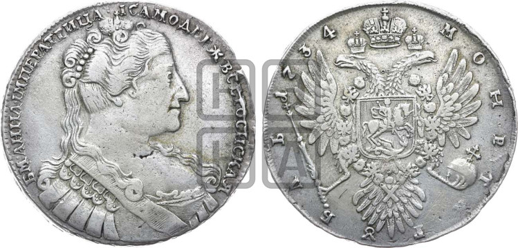 1 рубль 1734 года (Большая голова, крест короны делит надпись, тройная складка над корсажем)
