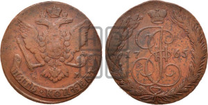 5 копеек 1765 года ЕМ (ЕМ, Екатеринбургский монетный двор)