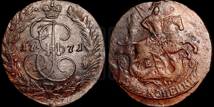2 копейки 1771 года (ЕМ, Екатеринбургский монетный двор)