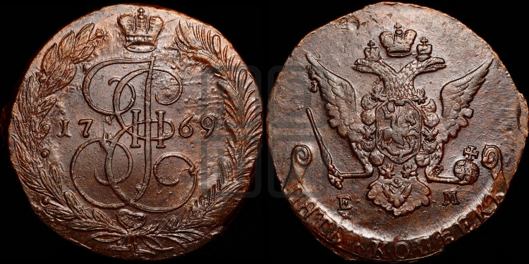 5 копеек 1769 года (ЕМ, Екатеринбургский монетный двор)