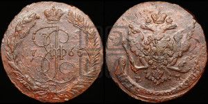 5 копеек 1765 года ЕМ (ЕМ, Екатеринбургский монетный двор)