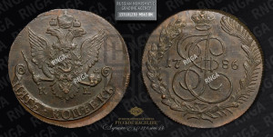 5 копеек 1786 года КМ (КМ, Сузунский монетный двор)