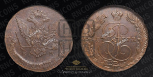 5 копеек 1772 года ЕМ (ЕМ, Екатеринбургский монетный двор)