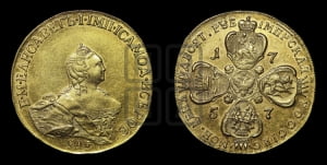 10 рублей 1757 года СПБ (портрет работы Скотта, СПБ)