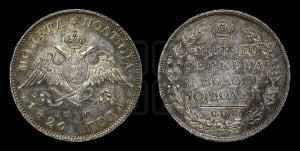 Полтина 1826 года СПБ/НГ (Орел с опущенными крыльями)