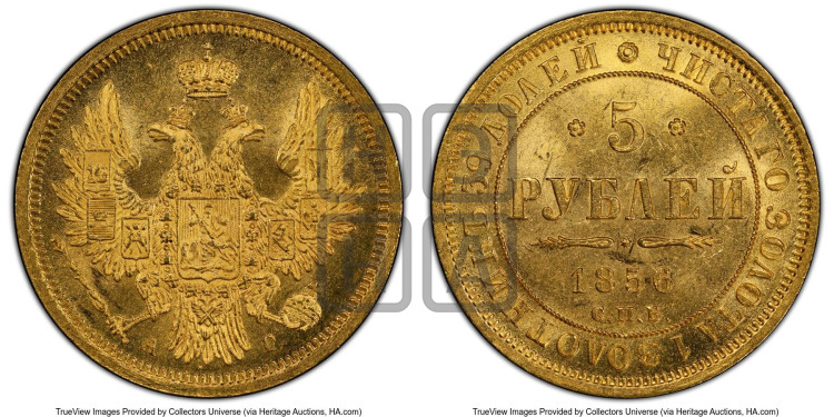 5 рублей 1856 года (орел 1851 года, корона маленькая, перья растрепаны)