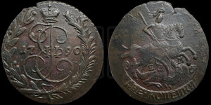 2 копейки 1790 года ЕМ (ЕМ, Екатеринбургский монетный двор)