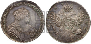 1 рубль 1739 года СПБ (петербургский тип, портрет 1738 года СПБ, без розетки на груди и плече)