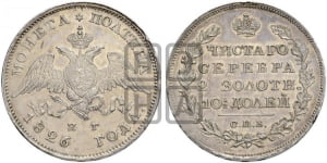 Полтина 1826 года СПБ/НГ (Орел с опущенными крыльями)